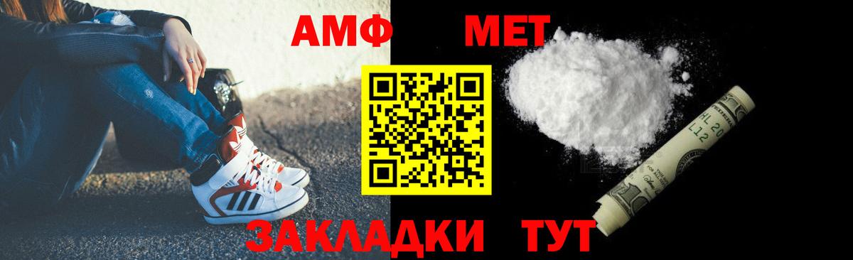 Amphetamine  АМФ VHQ  Вход с VPN  Белая Калитва 
