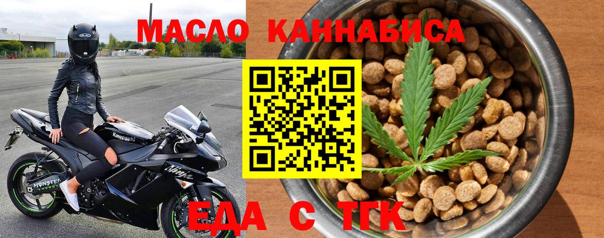 Белая Калитва  Cannafood конопля  Вход с VPN 
