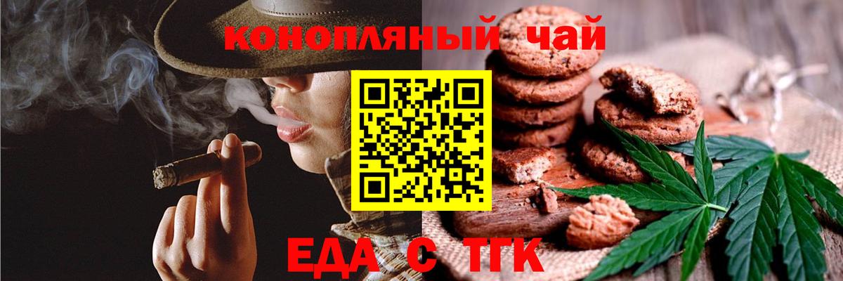 Canna-Cookies конопля Белая Калитва