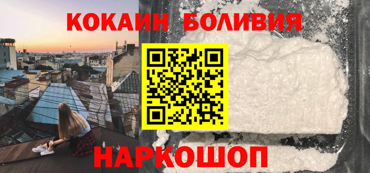 Белая Калитва  КОКАИН Fish Scale  Вход с VPN  как найти   КОКАИН 99% 