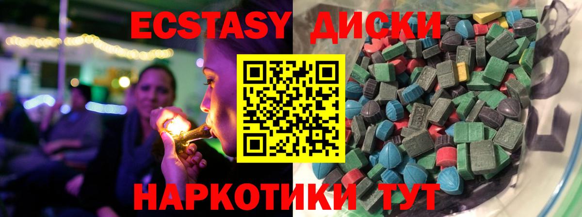 Экстази Дубай  Вход с VPN  Белая Калитва 