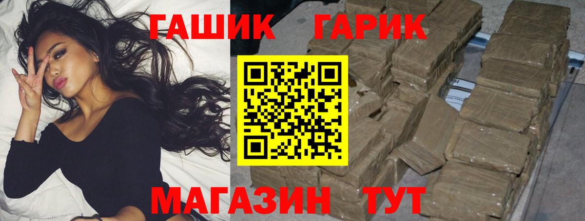 ГАШ убойный Белая Калитва