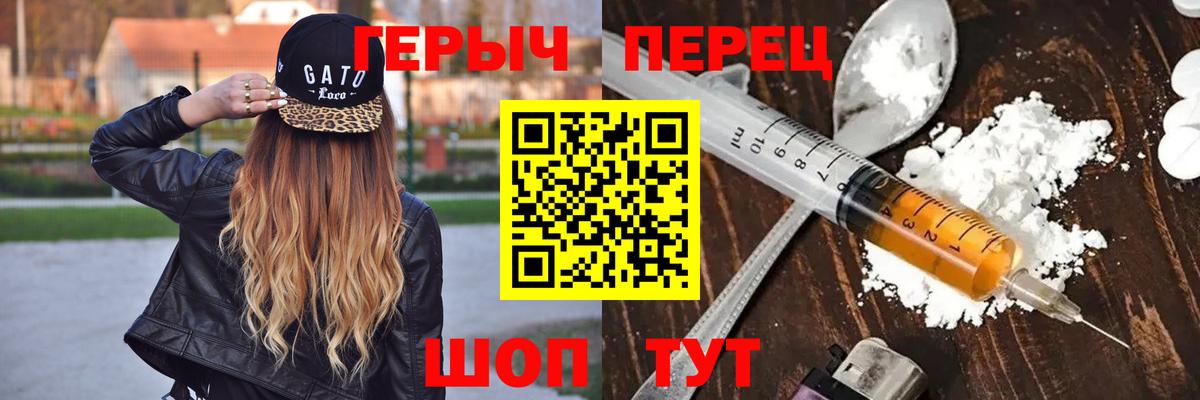 ГЕРОИН хмурый  Героин  Белая Калитва  Вход с VPN 