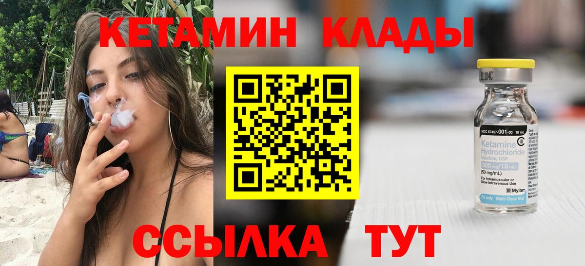 МЕГА tor  Вход с VPN  Кетамин VHQ  Белая Калитва  КЕТАМИН VHQ 
