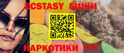 молекула духа Белореченск