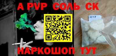 молекула духа Белореченск
