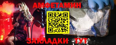 молекула духа Белореченск