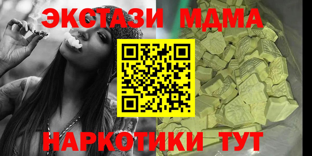 МДМА молли  MDMA  Белая Калитва  Вход с VPN 