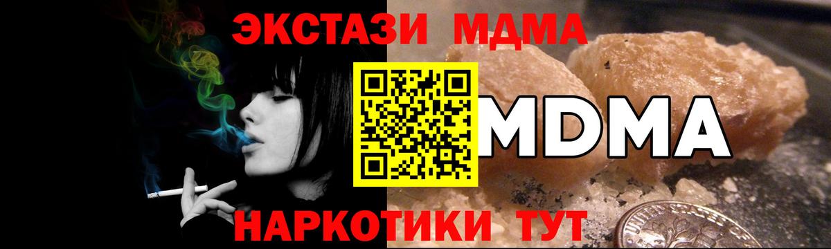 МДМА молли Белая Калитва