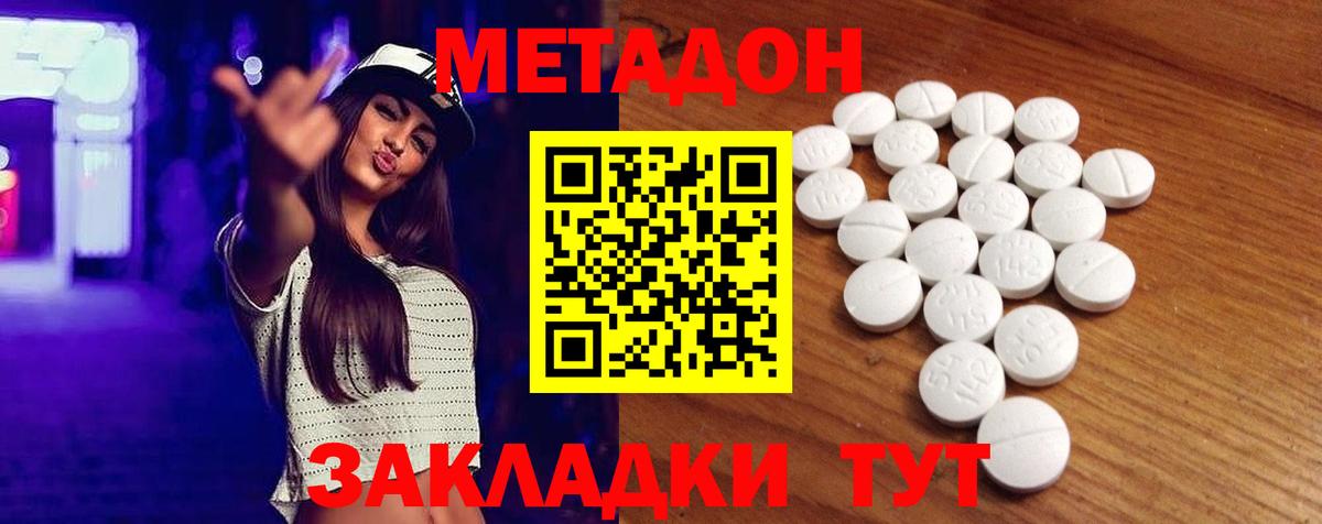 Белая Калитва  МЕТАДОН VHQ  Вход с VPN  МЕТАДОН белоснежный 