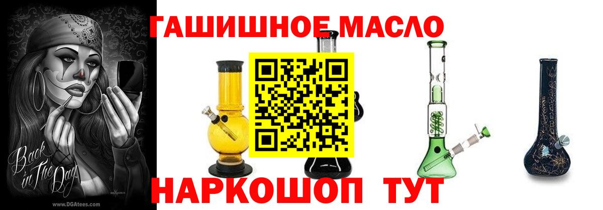 Дистиллят ТГК гашишное масло Белая Калитва
