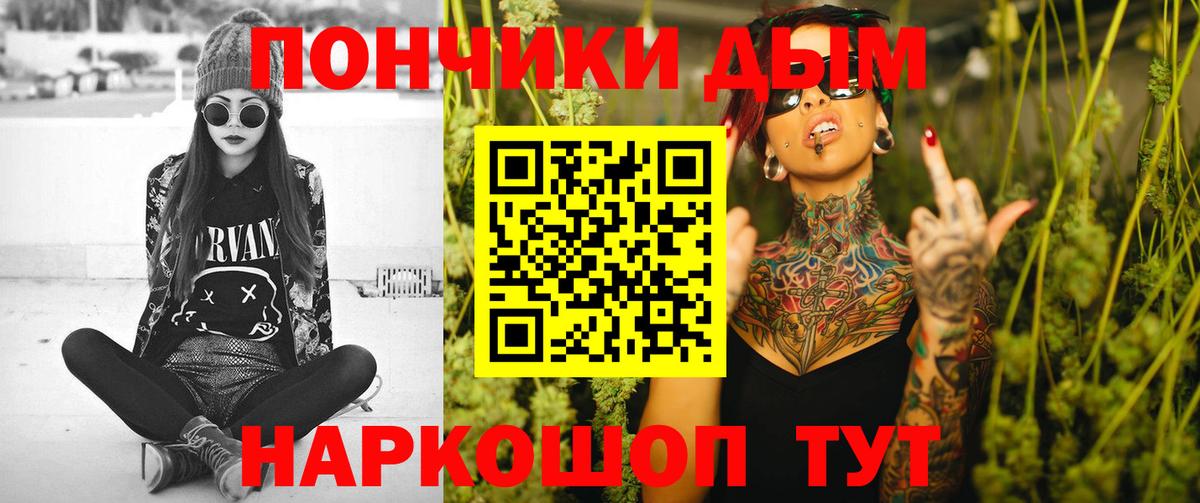 Белая Калитва  Марихуана White Widow  Бошки марихуана White Widow  Вход с VPN 